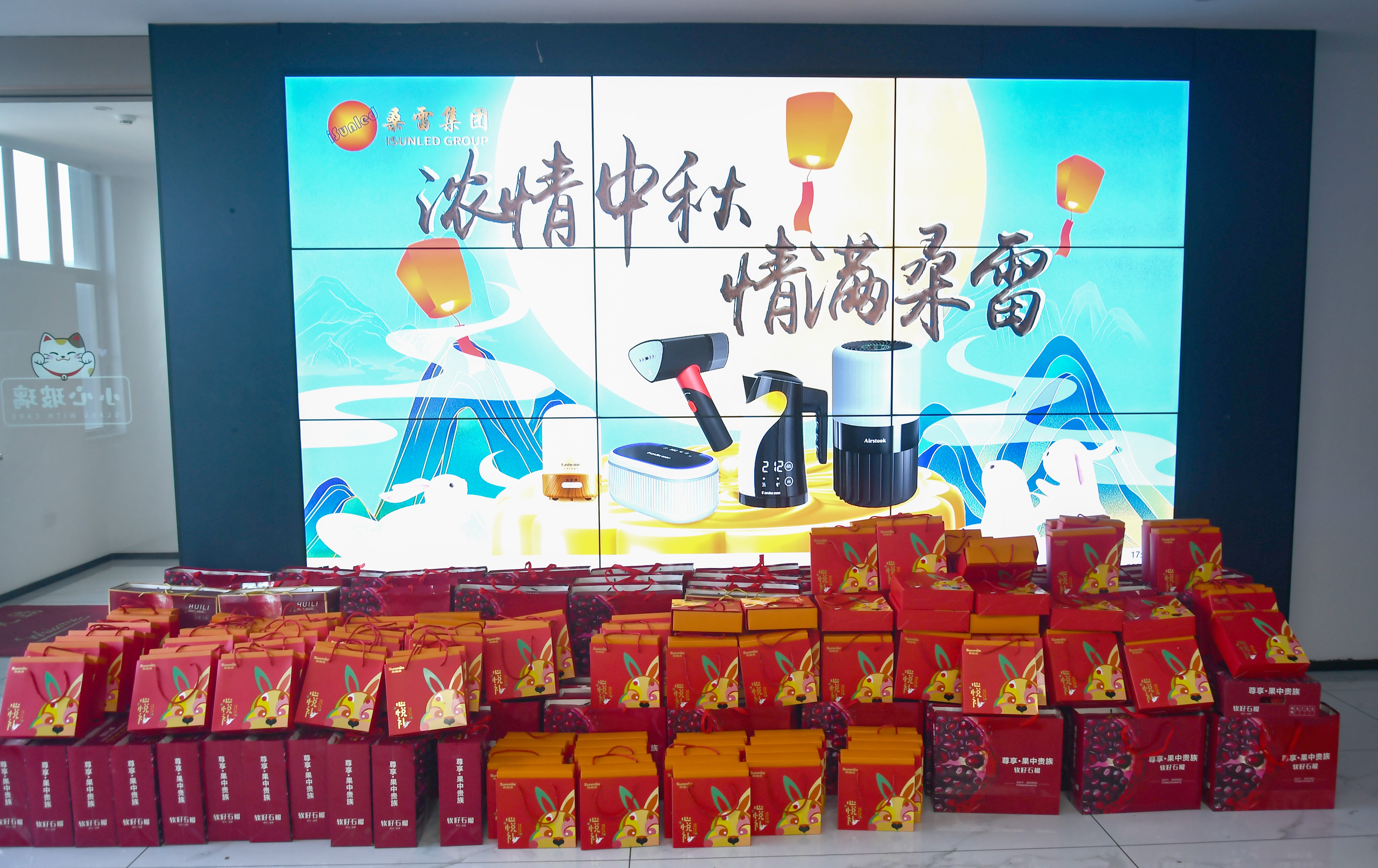 iSunled Group Distributes Mid-Autumn Festival Gifts