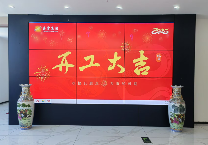 Sunled Group Holds Grand Opening Ceremony, Welcoming a New Year and New Beginnings