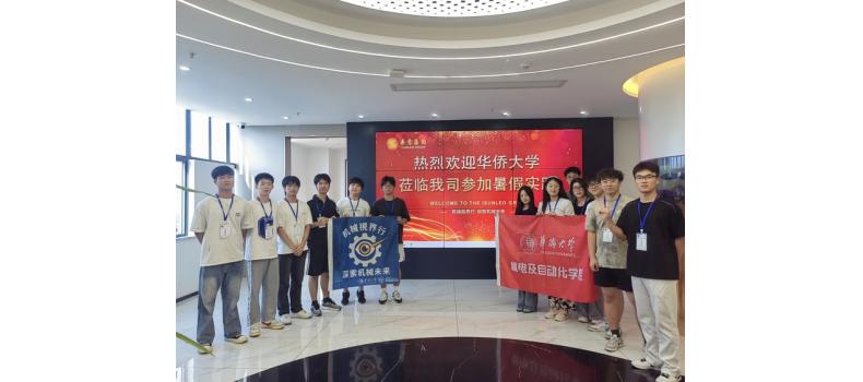 Huaqiao University Students Visit Sunled for Summer Practice